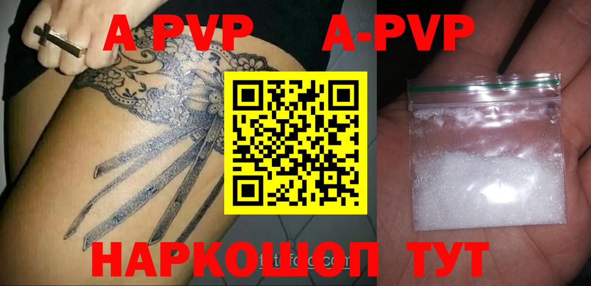 Кисловодск  Альфа ПВП VHQ  Вход с VPN  A-PVP VHQ  A PVP VHQ 
