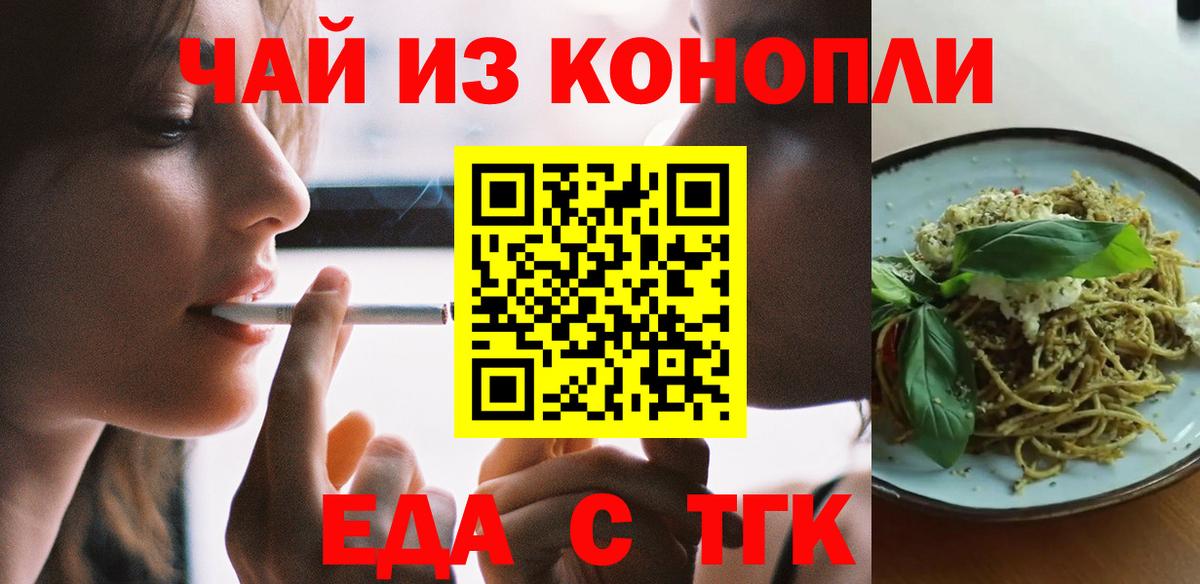 Cannafood марихуана  Вход с VPN  Кисловодск 