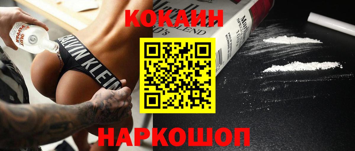 КОКАИН Перу Кисловодск