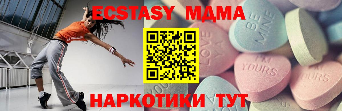 Ecstasy  где можно купить   Вход с VPN  МЕГА маркетплейс  Ecstasy ешки  Кисловодск 