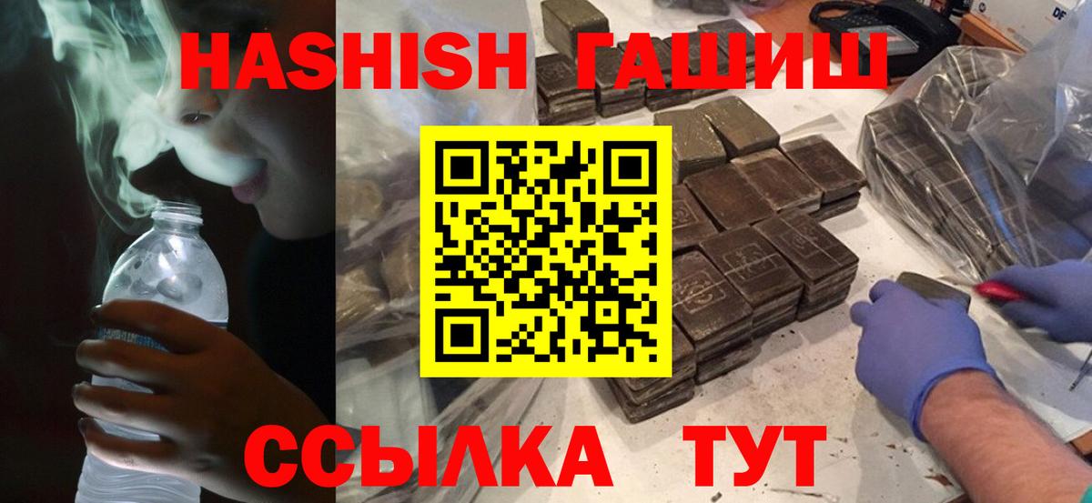 ГАШ хэш  ГАШИШ  Кисловодск  Вход с VPN  ГАШИШ 40% ТГК 