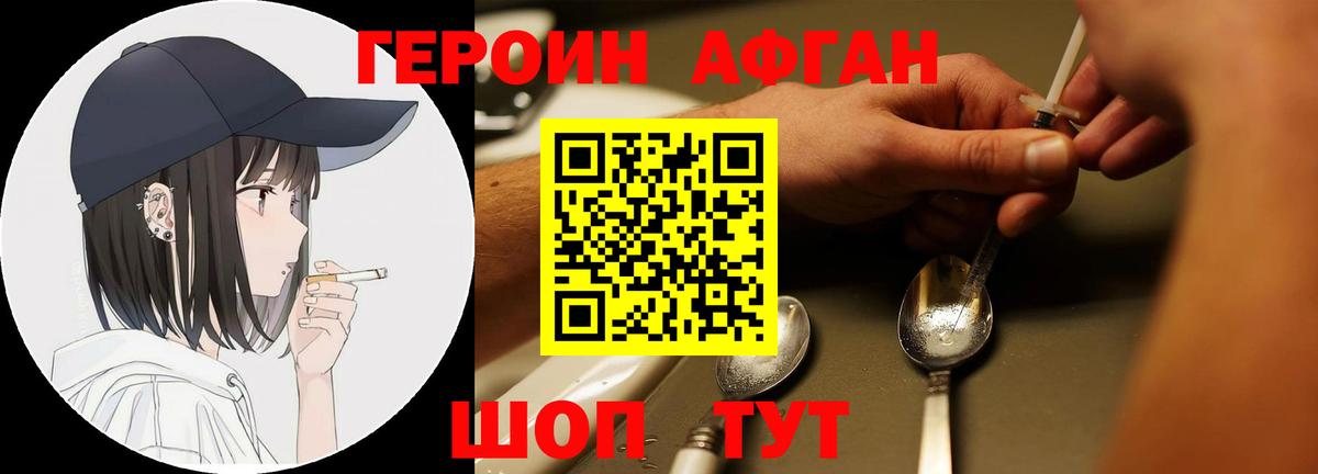 Кисловодск  Героин VHQ  Вход с VPN 
