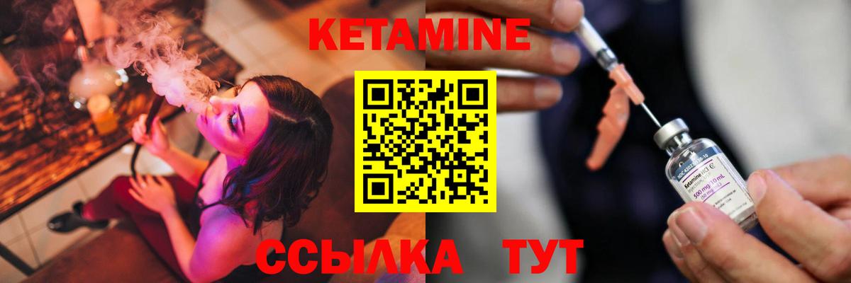 Кисловодск  Кетамин VHQ  Вход с VPN 