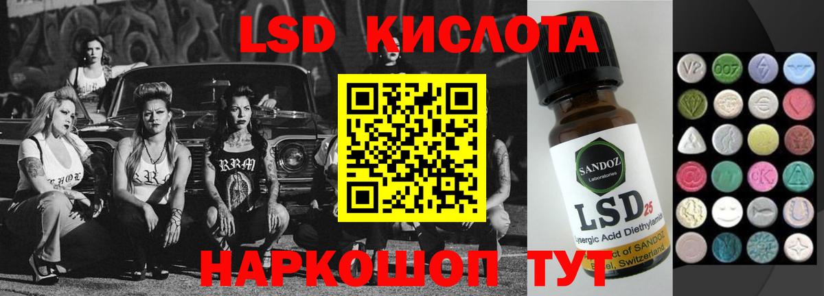 Лсд 25 экстази кислота Кисловодск