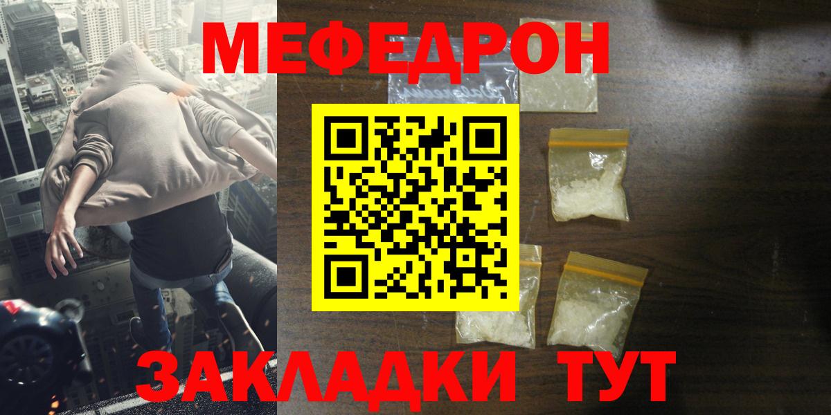 МЕФ VHQ  Мефедрон мяу мяу  МЕФ  Вход с VPN  Кисловодск 