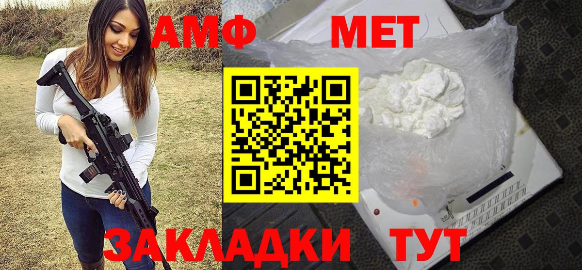 Кисловодск  Первитин кристалл  Вход с VPN 