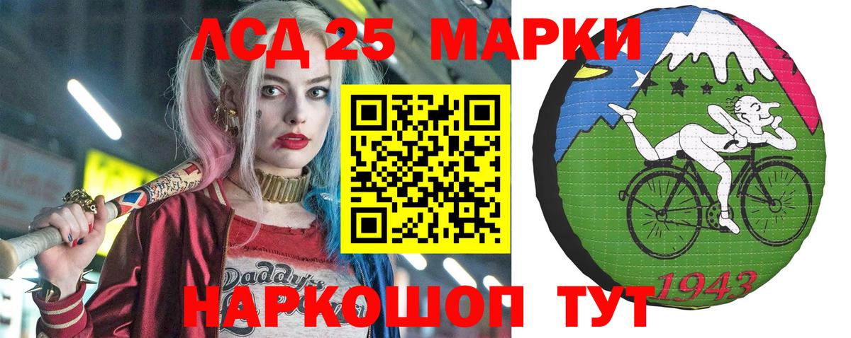 Марки 25I-NBOMe  Наркотические марки 1500мкг  Вход с VPN  Кисловодск 