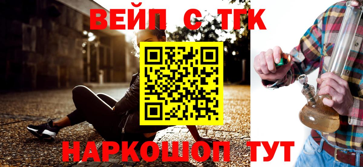 Дистиллят ТГК вейп с тгк  Вход с VPN  купить  сайты  Кисловодск 