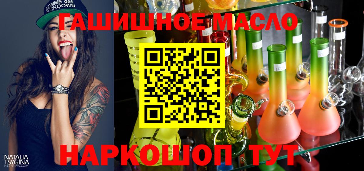 ТГК вейп Кисловодск