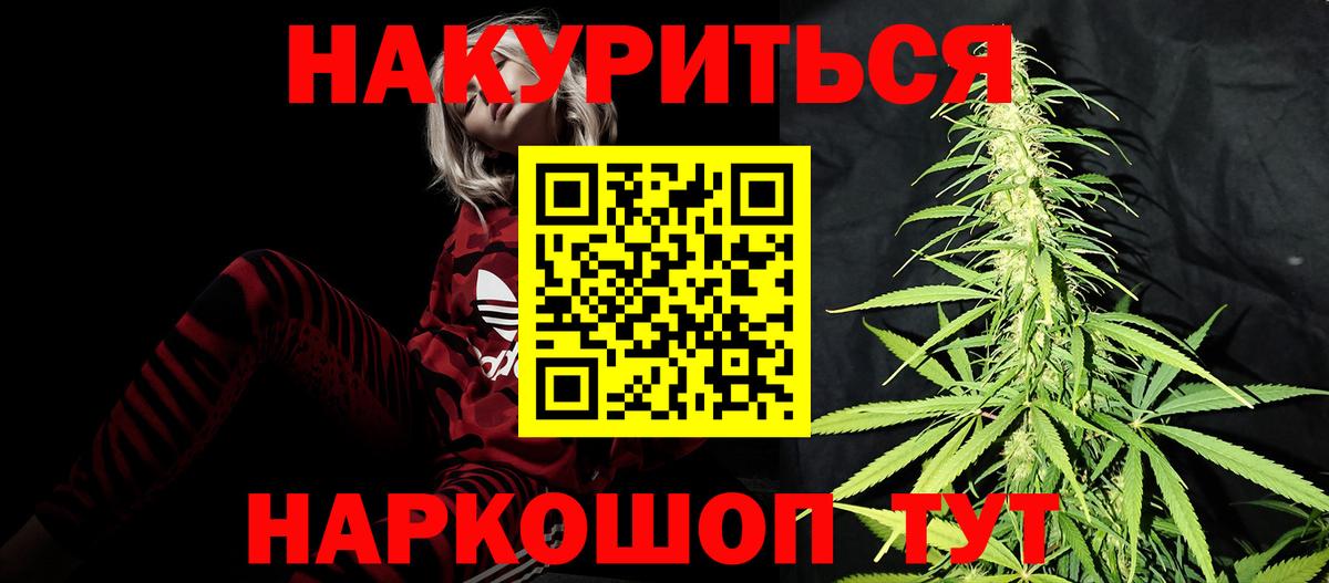 Кисловодск  Шишки марихуана Amnesia  Канабис Bruce Banner  Вход с VPN 